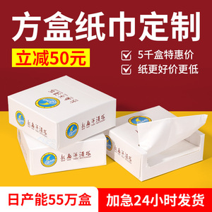 กระดาษเช็ดปากแบบกล่องสามชั้นสำหรับโรงแรม บาร์ และร้านอาหาร  ปรับแต่งได้ตามต้องการ - Product Image 3