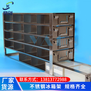 Estante para Refrigerador de Acero Inoxidable 304, Tipo Cajón, Vertical, para Uso en Laboratorios de Temperatura Ultrabaja - Product Image 1