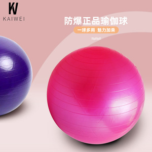 Ballon de yoga 65 cm anti-explosion, équipement de fitness pour entraînement à domicile, mise en forme du corps, entraînement de danse, matériau PVC pour adultes - Product Image 3