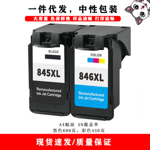 Cartouches d'encre compatibles Pg845 Cl846 pour imprimantes Canon Mg3080 Mg2980 Mg2580s, impression numérique haute capacité - Product Image 2
