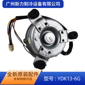 Moteur asynchrone monophasé Welling YDK13-6G C025820H01 230V pour remplacement du ventilateur intérieur de climatiseur - Product Image 2