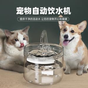 Fontaine à eau automatique pour animaux de compagnie, distributeur transparent pour chat et chien, détachable, 1350g, FT060 - Product Image 2