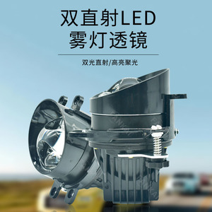 เลนส์ไฟตัดหมอกแบบลำแสงคู่ LED สำหรับ Toyota Corolla Camry Prado RAV4 12V ความสว่างสูง ชุดอัพเกรด - Product Image 1