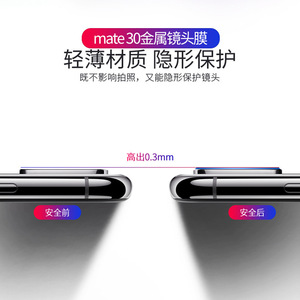 Huawei Mate 30 Camera Lens <b>Film</b> Metal Protective Cover For Phone Camera - Product Image 5