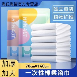 Haishi Hainuo Disposable Bath <b>Towels</b> Compressed <b>Extra</b> Thick <b>Extra</b> <b>Large</b> Individually Packaged Travel Hotel Use - Product Image 2