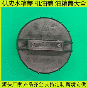 Tapa de Tanque de Combustible Changan PZL de Plástico para Vehículo Changan Star SUZUKI - Product Image 5