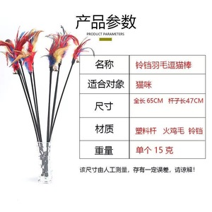 Feather <b>Cat</b> <b>Toy</b> Rainbow Color Long Handle <b>Interactive</b> Pet Play For <b>Cats</b> And Kittens Boredom Buster - Product Image 5