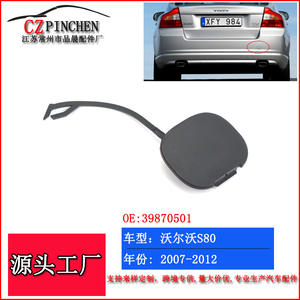 Cache-attelage de remorque pour pare-chocs arrière Volvo S80 R173H en ABS, compatible 2007-2012 - Product Image 5