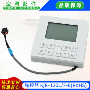 Contrôleur filaire pour climatiseur central KJR-120LF-ERoHS, version anglaise, panneau en plastique ABS anti-poussière - Product Image 2