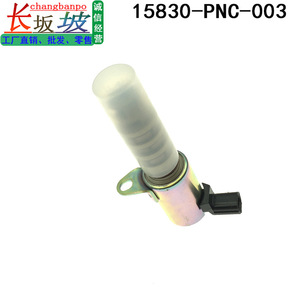 Honda Oil <b>Control</b> Valve 15830-PNC-003 For Crv Civic Vtc Normal <b>Temperature</b> Media - Product Image 4