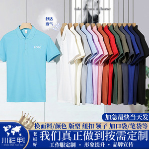 Polo Shirt Solid Color Polyester Fiber Short Sleeve Daily Wear Workwear Uniforms - Product Image 5