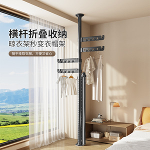 Floor To Ceiling <b>Clothes</b> Drying <b>Rack</b> Single Bar Standing Telescopic Indoor Outdoor Folding Drying Rod For Balcony - Product Image 1