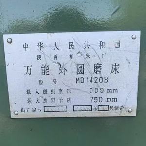 Machine à rectifier cylindrique d'occasion MD1420B 400×1000mm Rectifieuse externe haute précision - Product Image 3
