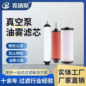 Kres <b>Vacuum</b> <b>Pump</b> Oil Mist Separator Filter Element 0.1m Glassfiber Pleated Filter For Industrial Use - Product Image 5