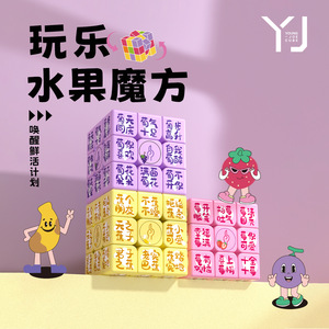 <span class=keywords><strong>Cubo</strong></span> de Frutas Yongjun 3x3, <span class=keywords><strong>Cubo</strong></span> de <span class=keywords><strong>Rubik</strong></span>, Juguete Educativo para Niños de <span class=keywords><strong>4</strong></span> a 6 Años, Juego de Rompecabezas Divertido para Aliviar el Estrés - Product Image 4
