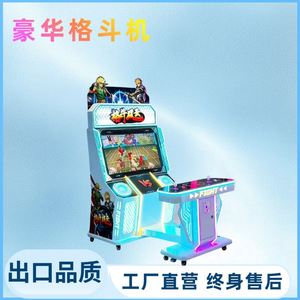 เครื่องเกมต่อสู้แบบออลอินวันรุ่นใหม่สุดหรูสำหรับเด็ก  Boxing King Classic Arcade Street Fighter - Product Image 1