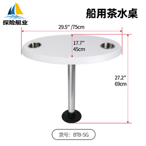 Table basse marine personnalisable avec support à dégagement rapide, plateau de table à thé ovale en ABS pour yacht - Product Image 2