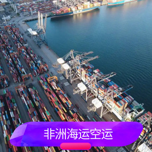 บริการขนส่งสินค้าแบบเต็มตู้คอนเทนเนอร์ (FCL) ของ Ruixiang Africa Line จากประเทศจีนไปยังประเทศต่างๆในแอฟริกา พร้อมโซลูชันโลจิสติกส์แบบ FCL - Product Image 3