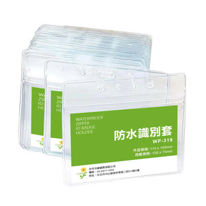 LUMEF WP-319 prix avantageux Porte-badge horizontal en PVC étanche à fermeture éclair pour carte d'identité à vendre - Product Image 1