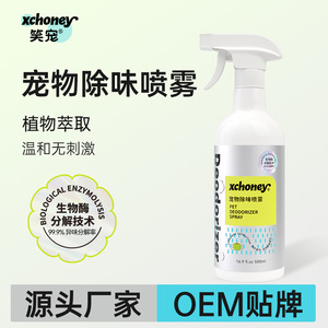 Spray desodorante para mascotas, tipo líquido descomprimible, para gatos y perros, con suave aroma a melocotón - Product Image 4