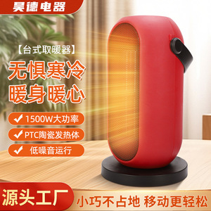 Desktop Electric Heater PTC Oscillating 290mm Fast Heating Indoor Bathroom Use - Product Image 2
