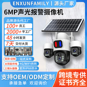 Caméra solaire extérieure à triple objectif 6MP, vision nocturne couleur, étanche, surveillance à 360 degrés avec stockage cloud et alarme - Product Image 5