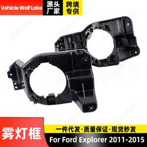 Bisel de Luz Antiniebla Delantera para Ford Explorer 2011-2015, Lado Derecho e Izquierdo, ABS, BB5Z15266A BB5Z15266B - Product Image 4