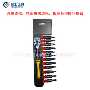 Jeu de douilles hexagonales Penggong 1/4 pouce pour outils de réparation DIY - Product Image 3