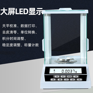 Puchun Electronic Analytical Balance 100g 0.0001g Accuracy Lab Scale With Led Display And Auto Calibration - Product Image 1