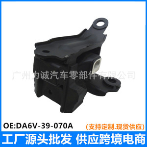 Soporte de Motor Izquierdo de Goma DA6V-39-070A para Mazda CX-3/DK 2.0L 2017-2018, Piezas de Automóvil - Product Image 5