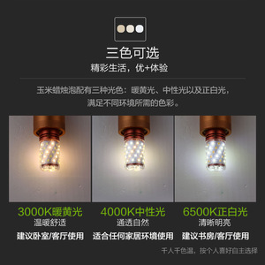 LED Corn Light <b>Bulb</b> E27 85-265V AC Energy Saving Brightness Adjustable For Living Room Bedroom Chandelier - Product Image 5