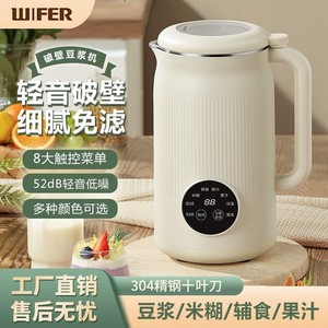 เครื่องทำนมถั่วเหลืองไวเฟอร์ 1.1-1.2 ลิตร หน้าจอสัมผัส ทำความสะอาดอัตโนมัติ เครื่องปั่นอเนกประสงค์สำหรับ 4-5 คน - Product Image 2