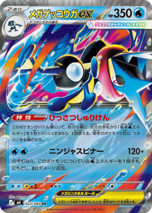 Boîte scellée originale PTCG M4 Mega Greninja <span class=keywords><strong>Ex</strong></span> version japonaise Ninja Spinner boîte cadeau de cartes à collectionner - Product Image 5