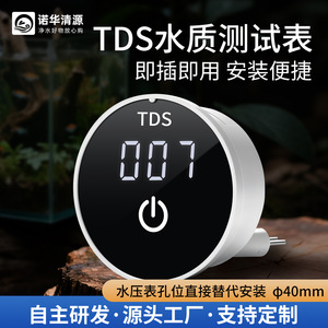 Medidor de Calidad de Agua TDS con Pantalla Digital, Tipo Enchufable, Alta Precisión y Pantalla Táctil - Product Image 3