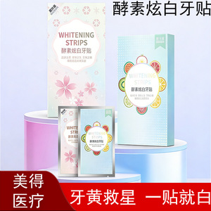 Tiras Blanqueadoras Smilekit, 7 Pares, Sabor a Fruta y Menta, Blanqueamiento Dental, Uso Doméstico - Product Image 3