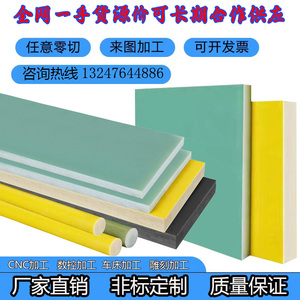 แผ่นฉนวนไฟเบอร์กลาสอีพ็อกซี่ รุ่น 3240 FR4 สำหรับงานไฟฟ้า - Product Image 3