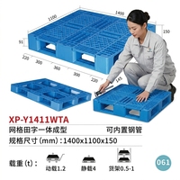Palette en plastique robuste 1400x1100mm pour utilisation en entrepôt et transport sur rayonnages