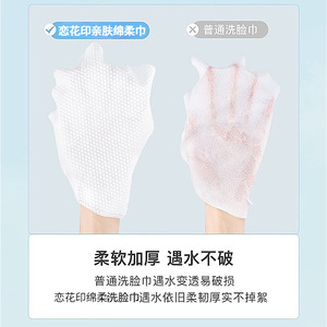 Love Flower Seal - Mouchoirs en coton pour le visage, 20x20cm, paquet de 80, doux et délicats pour le nettoyage du visage - Product Image 5