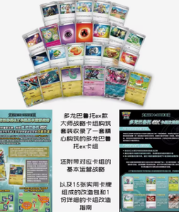 Set di Scatole per Carte Pokémon PTCG Master Strategy Deck Box con Angoli Squadrati, Carte Collezionabili Gholdengo Ex, Raging Bolt Ex, Dragapult Ex - Product Image 3