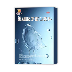 Pansement au collagène recombinant personnalisé OEM/ODM - Hydratant, anti-inflammatoire, éclaircissant, réparateur et raffermissant pour la peau - Product Image 1