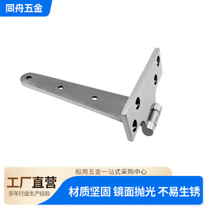 Stainless Steel T-Type Flag Hinge 316T Heavy Duty For Marine Furniture <b>Doors</b> Windows Connection Repair Replacement - Product Image 2