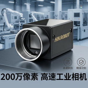 Cámara Industrial Hikvision 200 de Alta Velocidad con Escaneo de Área para Automatización de Fábrica - Product Image 2