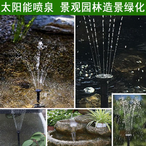 Jovtop Solar Water Pump 8W DC 24V Plastic Body Garden Fountain Outdoor Use Low Pressure Jet Pump - Product Image 4