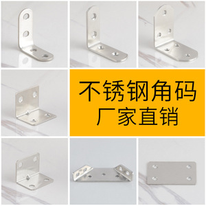 Connecteur d'angle en acier inoxydable Ying Sheng, 90 degrés, en forme de L, pour renforcement et support d'étagères de meubles - Product Image 3