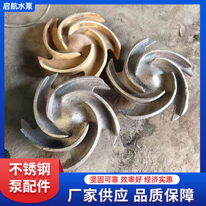 ใบพัดสแตนเลสแบบปิดขัดเงาสำหรับปั๊มหลายระดับแนวตั้ง  OEM ปรับแต่งได้ - Product Image 2