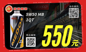 MEDOS répond aux dernières normes API SP Huile moteur haute performance entièrement synthétique 5W50 MB 0,8L Huile exclusive des concessionnaires agréés - Product Image 4