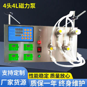 เครื่องบรรจุของเหลวแบบแม่เหล็ก 4 หัว Dzl สำหรับบรรจุแอลกอฮอล์ เครื่องดื่ม น้ำมัน พร้อมแผงควบคุมดิจิตอล รับประกัน 1 ปี - Product Image 4