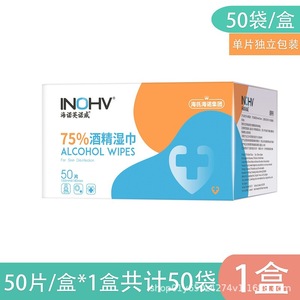 Lingettes sanitaires Haishi Hainuo, lingettes jetables contenant de l'alcool, 50 lingettes par boîte, emballées individuellement. Produit authentique - Product Image 2