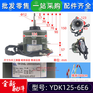 Moteur de ventilateur extérieur pour climatiseur YDK125-6E6, monophasé asynchrone AC220V pour unités de climatisation centralisées - Product Image 2