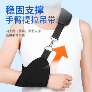 Attelle médicale pour avant-bras, longueur réglable, pour le soutien du coude et de l'épaule, usage adulte - Product Image 2